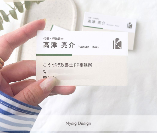 名刺　デザイン　制作